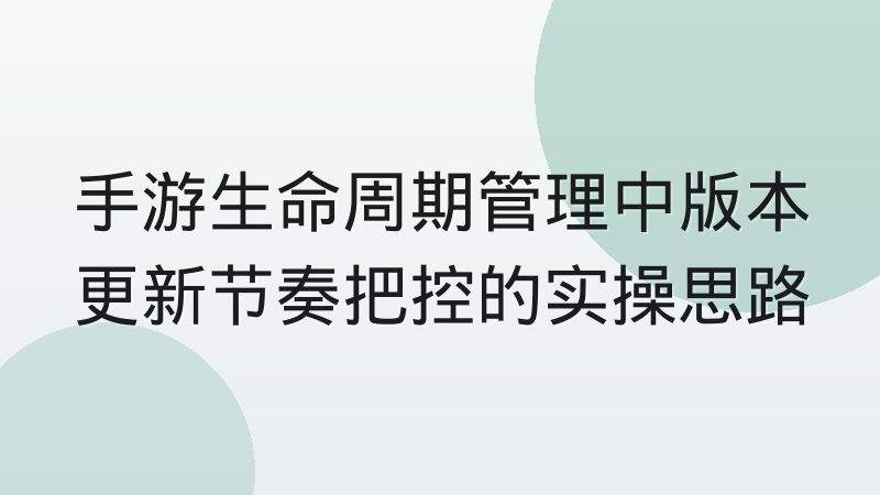 球迷社群跨时区内容排班怎么做？五个实操要点